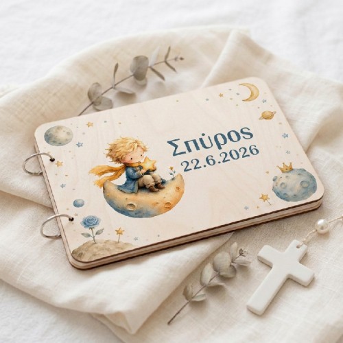 Ξύλινο βιβλίο ευχών – Μικρός Πρίγκιπας