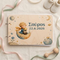 Ξύλινο βιβλίο ευχών – Μικρός Πρίγκιπας