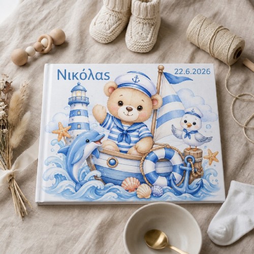 Βιβλίο ευχών βάπτισης – Αρκουδάκι Ναυτάκι