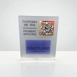 QR code IRIS με PLEXIGLASS