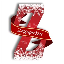 Γράμμα με όνομα Ζ Γράμμα με όνομα Ζ
