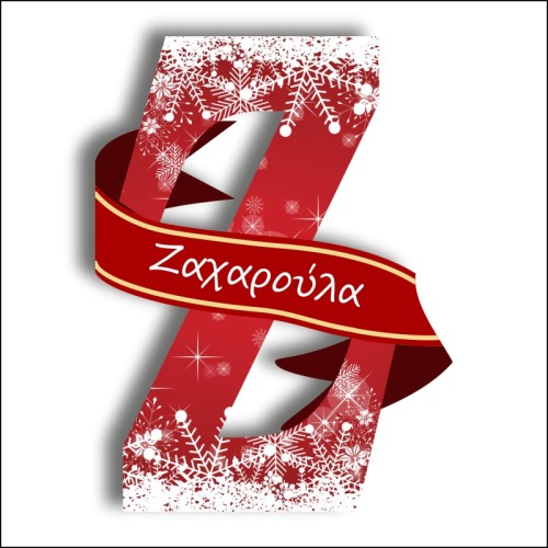 Γράμμα με όνομα Ζ