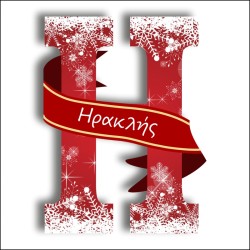 Γράμμα με όνομα Η Γράμμα με όνομα Η