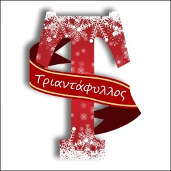 Γράμμα με όνομα Τ