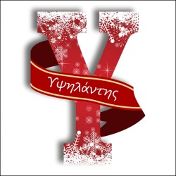 Γράμμα με όνομα Υ