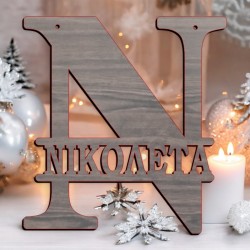 Μονόγραμμα Ν με όνομα