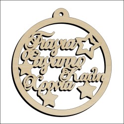 Μπάλα Γιαγιά σε αγαπώ Μπάλα Γιαγιά σε αγαπώ