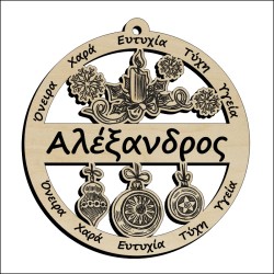Μπάλα με χάραξη
