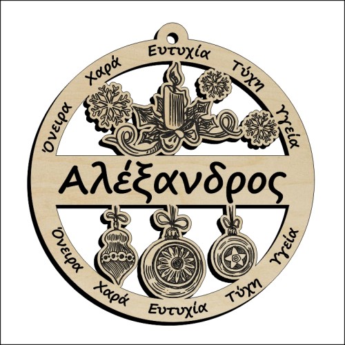 Μπάλα με χάραξη