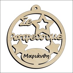 Μπάλα Σε λατρεύουμε Μπάλα Σε λατρεύουμε