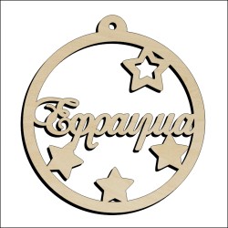 Μπάλα Εφραιμία