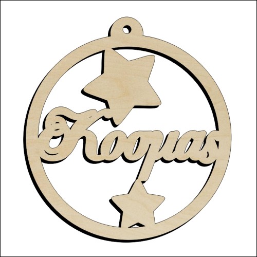 Μπάλα Κοσμάς
