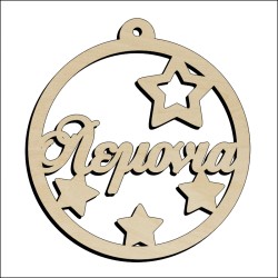 Μπάλα Λεμονιά