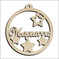Μπάλα Μαριάννα