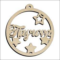 Μπάλα Παγώνα Μπάλα Παγώνα