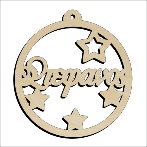 Μπάλα Στέφανος