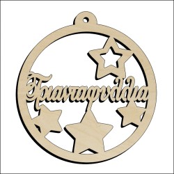 Μπάλα Τριανταφυλλιά