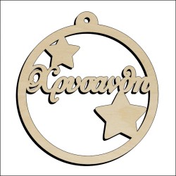 Μπάλα Χρυσάνθη