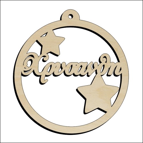 Μπάλα Χρυσάνθη
