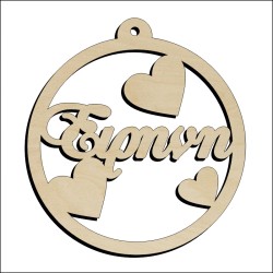 Μπάλα Ειρήνη