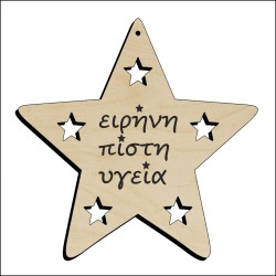 Αστέρι