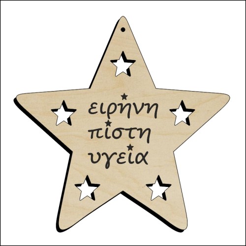 Αστέρι