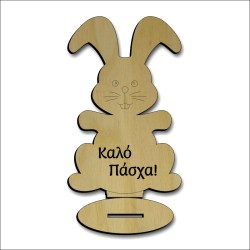Κουνελάκι με ευχή