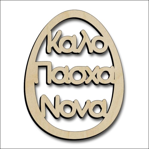 Αυγό Νονά