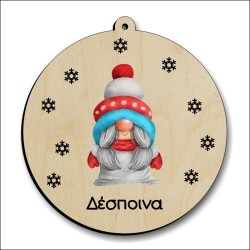 Μπάλα ξωτικό με όνομα
