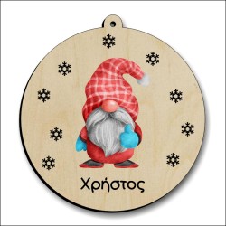 Μπάλα ξωτικό με όνομα