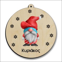 Μπάλα ξωτικό με όνομα
