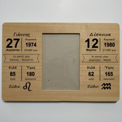 Κορνίζα 30 Χ 20 εκ.