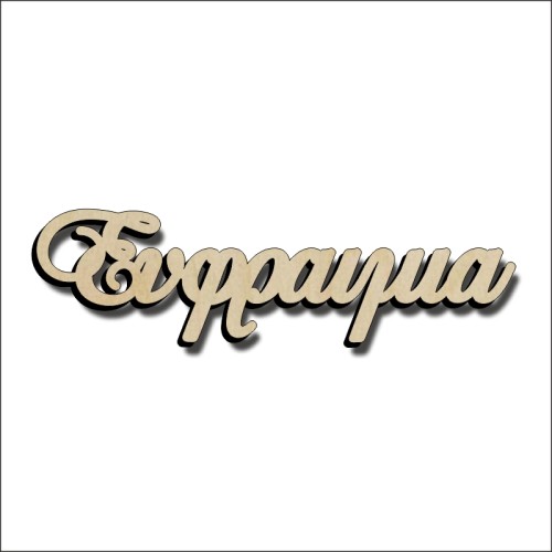 Ευφραιμία