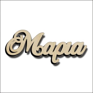 Μαρία