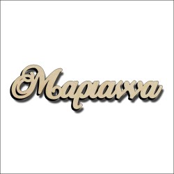 Μαριάννα