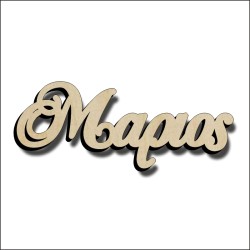 Μάριος